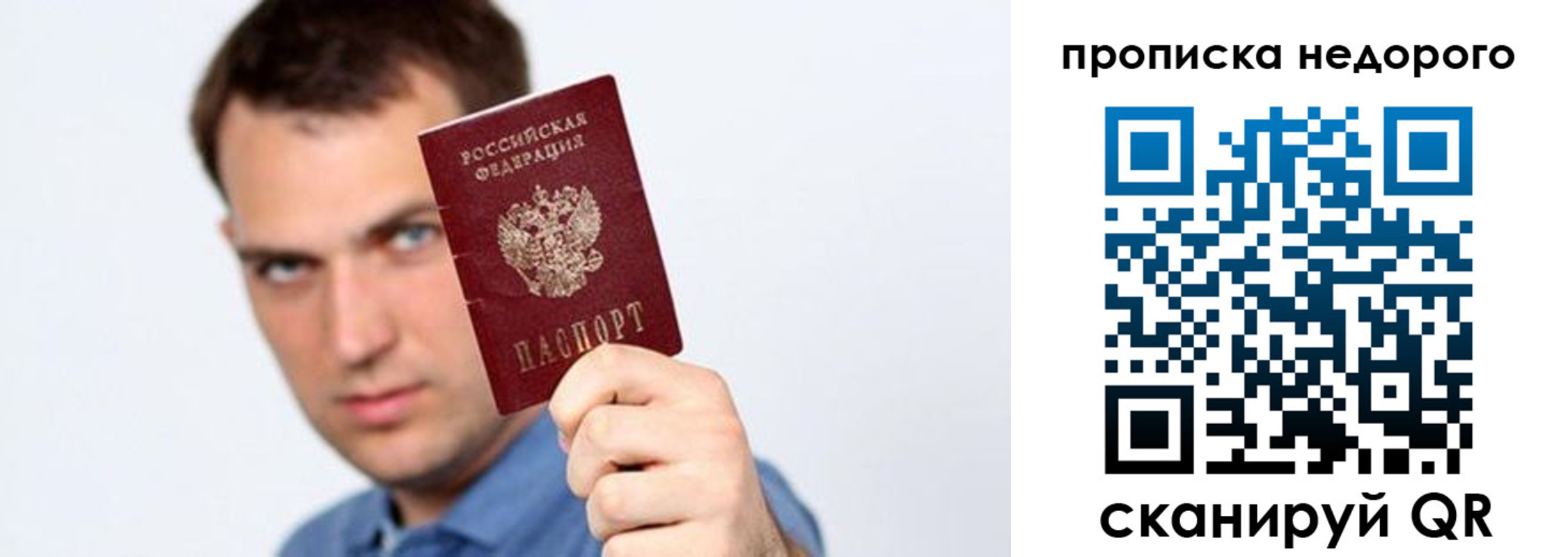 временная регистрация в квартире в Лесном