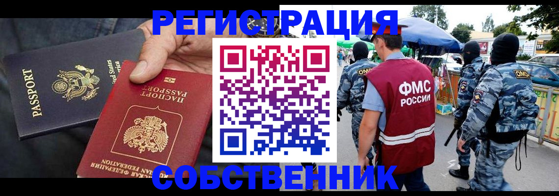 регистрация в Лесном