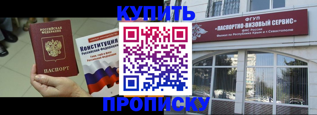 временная регистрация в Лесном