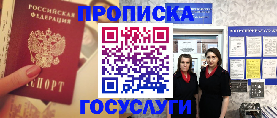 временная регистрация поиск в Лесном