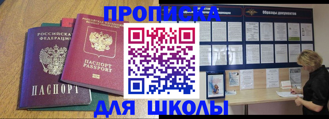 временная регистрация в Лесном